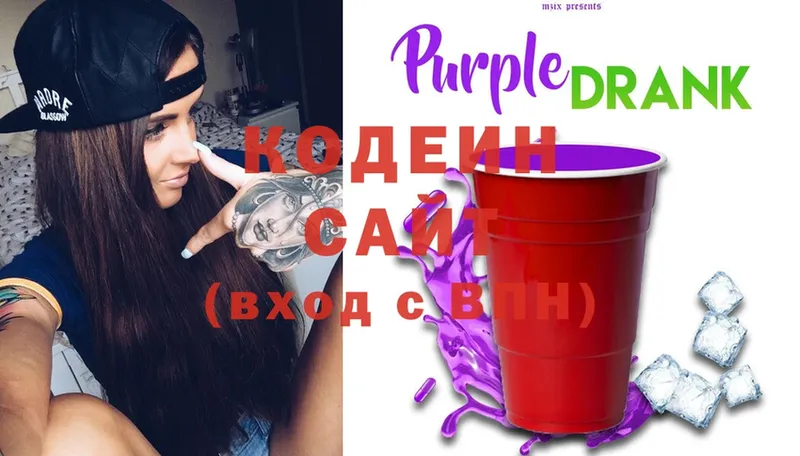 Кодеин Purple Drank  продажа наркотиков  Нестеров 