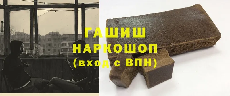 ГАШ hashish  Нестеров 