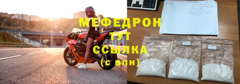 МЕФ mephedrone  Нестеров 